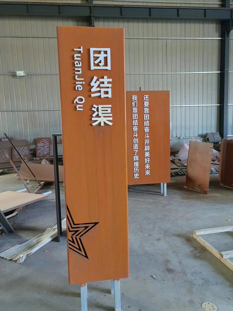 弋江耐候钢标识牌